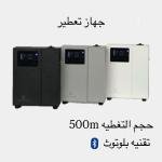 Cube Aroma Scent Diffuser Machine - Black