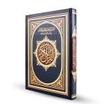 Holy Quraan - Qiyam and Tahajjud Mushaf with Thematic Division of Quranic Verses and QR Code Reader