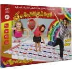 Motor coordination game for kids
