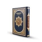 Holy Quraan - Thematic Tafsir Mushaf for Al-Hafiz Al-Mutqan with Reasons for Revelation and Explanation of Vocabulary
