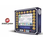 The Holy Quraan Book Point Read Pen