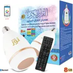 LED Lamp with Quran Speaker (Electric-Powered)