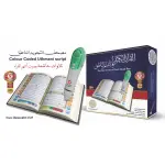 The Holy Quraan Book Point Read Pen