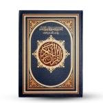 Holy Quraan - Qiyam and Tahajjud Mushaf with Thematic Division of Quranic Verses and QR Code Reader