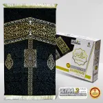 Sundus Ultra Memory Foam Prayer Mat - Hajr e Aswad Design