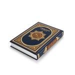 Holy Quraan - Thematic Tafsir Mushaf for Al-Hafiz Al-Mutqan with Reasons for Revelation and Explanation of Vocabulary