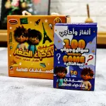 بطاقات العباقرة الصغار التعليمية – مسابقة المعلومات العامة للأطفال