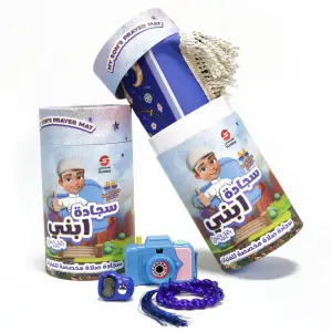 سجادة صلاة ابني - مجموعة هدايا تفاعلية وتعليمية إسلامية للأطفال