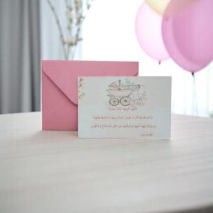 بطاقات هدايا لطفلة حديثة الولادة مع بطاقة دعاء